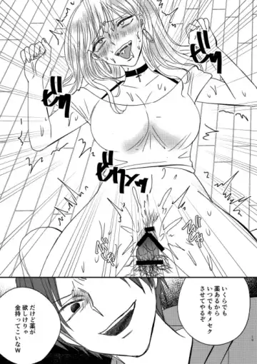 Irekawari Cinderella 4 Fhentai.net - Page 19