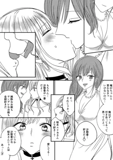 Irekawari Cinderella 4 Fhentai.net - Page 29