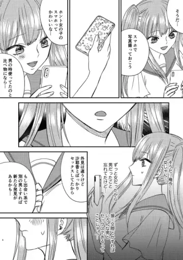 Irekawari Cinderella 4 Fhentai.net - Page 4