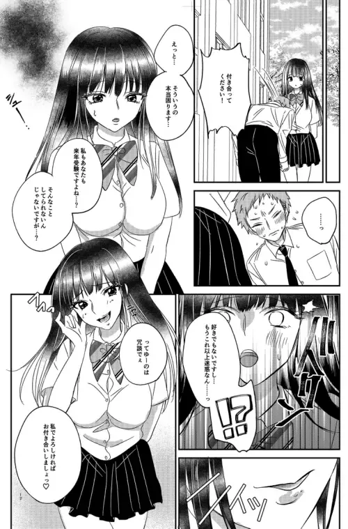 Irekawari Cinderella 5 Fhentai - Page 12