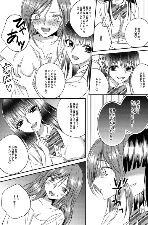 Irekawari Cinderella 5 Fhentai - Page 15