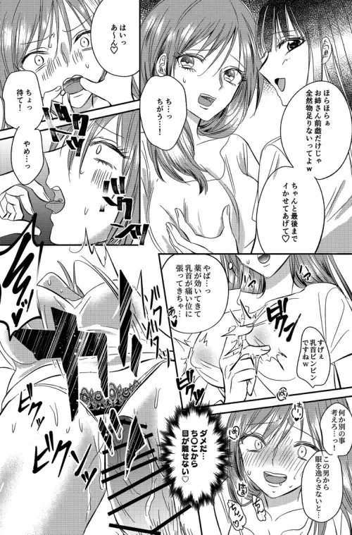 Irekawari Cinderella 5 Fhentai - Page 22
