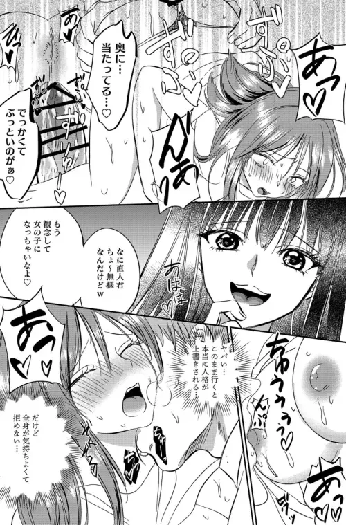 Irekawari Cinderella 5 Fhentai - Page 24