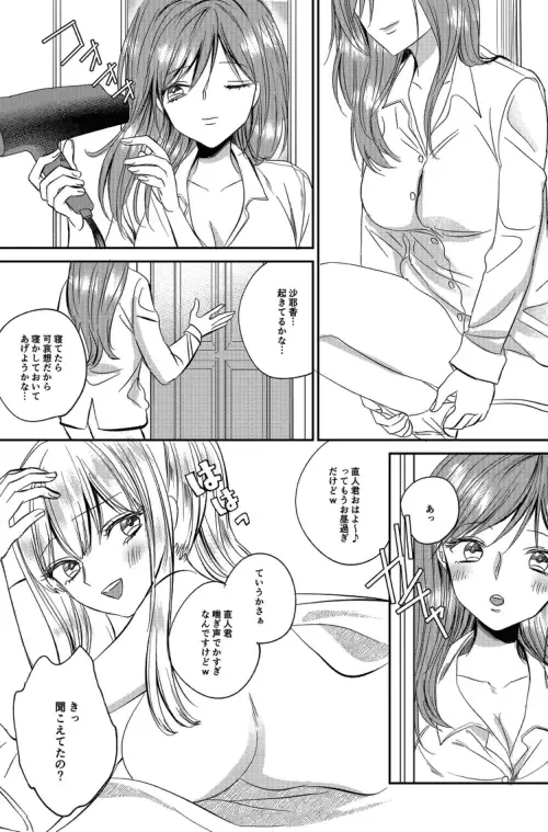 Irekawari Cinderella 5 Fhentai - Page 6