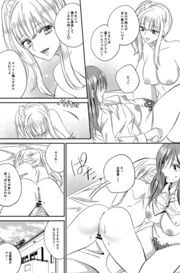 Irekawari Cinderella 5 Fhentai - Page 11