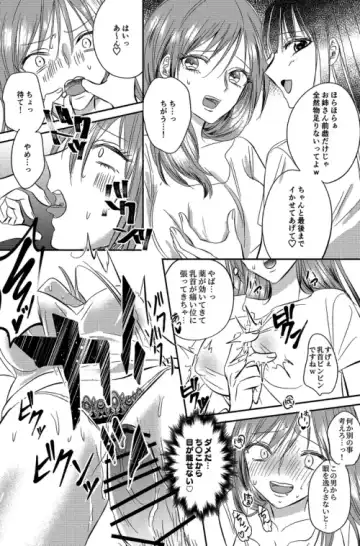 Irekawari Cinderella 5 Fhentai - Page 22