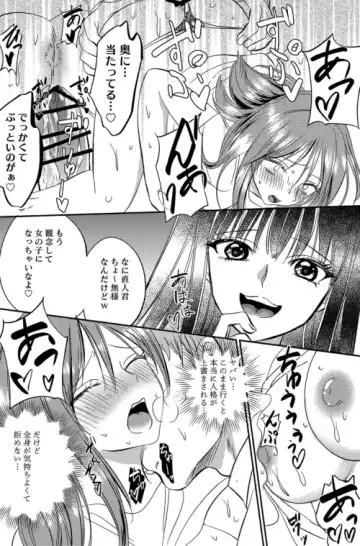 Irekawari Cinderella 5 Fhentai - Page 24