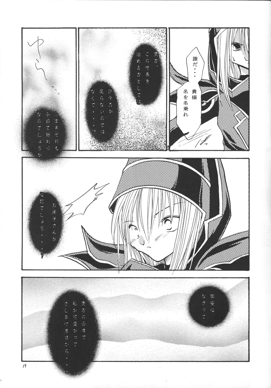 pleasures of the moment Fhentai - Page 18