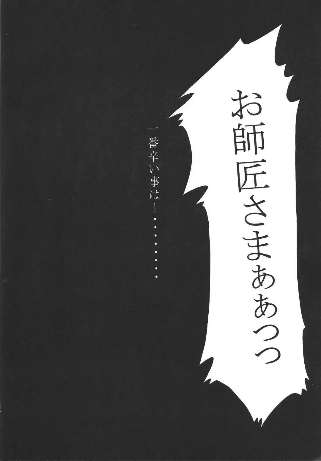 pleasures of the moment Fhentai - Page 21