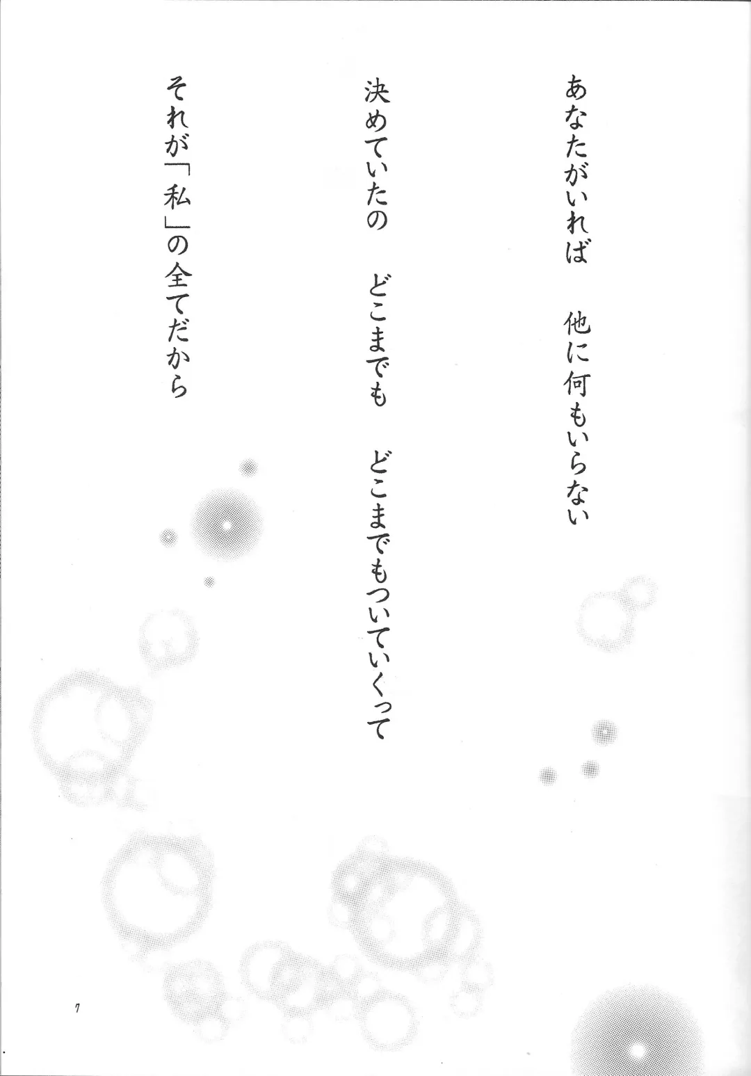 pleasures of the moment Fhentai - Page 6