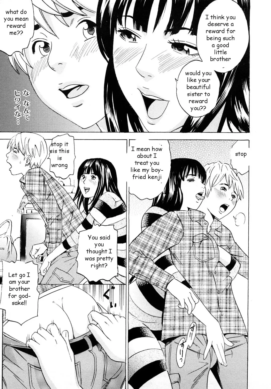 [Tange Suzuki] Drunk Sister Affair Fhentai.net - Page 7