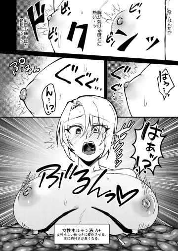 [Bangetsu Setsuka] TS Change!? Kan Da ETD (Ero Trap Dungeon)!!! Fhentai.net - Page 23