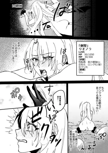 [Bangetsu Setsuka] TS Change!? Kan Da ETD (Ero Trap Dungeon)!!! Fhentai.net - Page 39