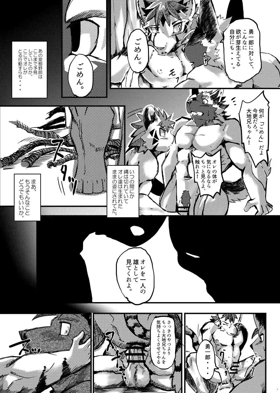 Shinmai Keikan to Shishunki Shounen no Atsukaikata Fhentai.net - Page 31