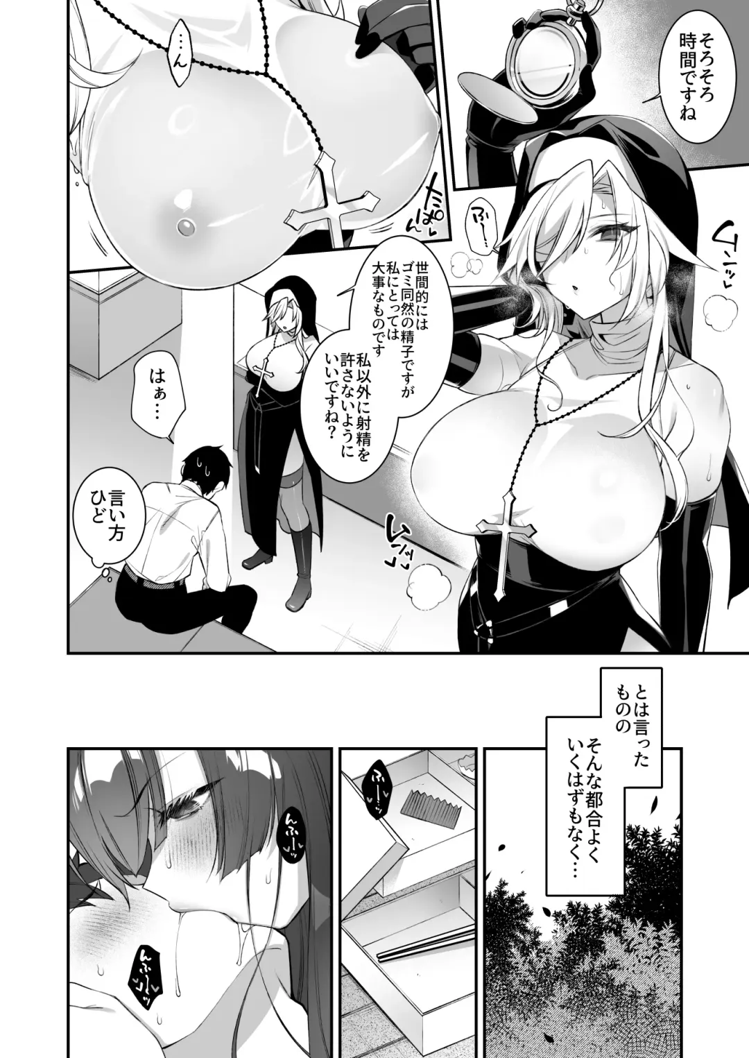 [Shindou] Okasare Saimin 3 Danshi Hitori Shika Inai Gakuen de Seikaku Saiaku no Ijimekko ni Hankire Makuru Fhentai.net - Page 25