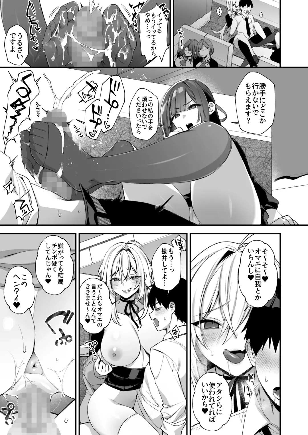 [Shindou] Okasare Saimin 3 Danshi Hitori Shika Inai Gakuen de Seikaku Saiaku no Ijimekko ni Hankire Makuru Fhentai.net - Page 32