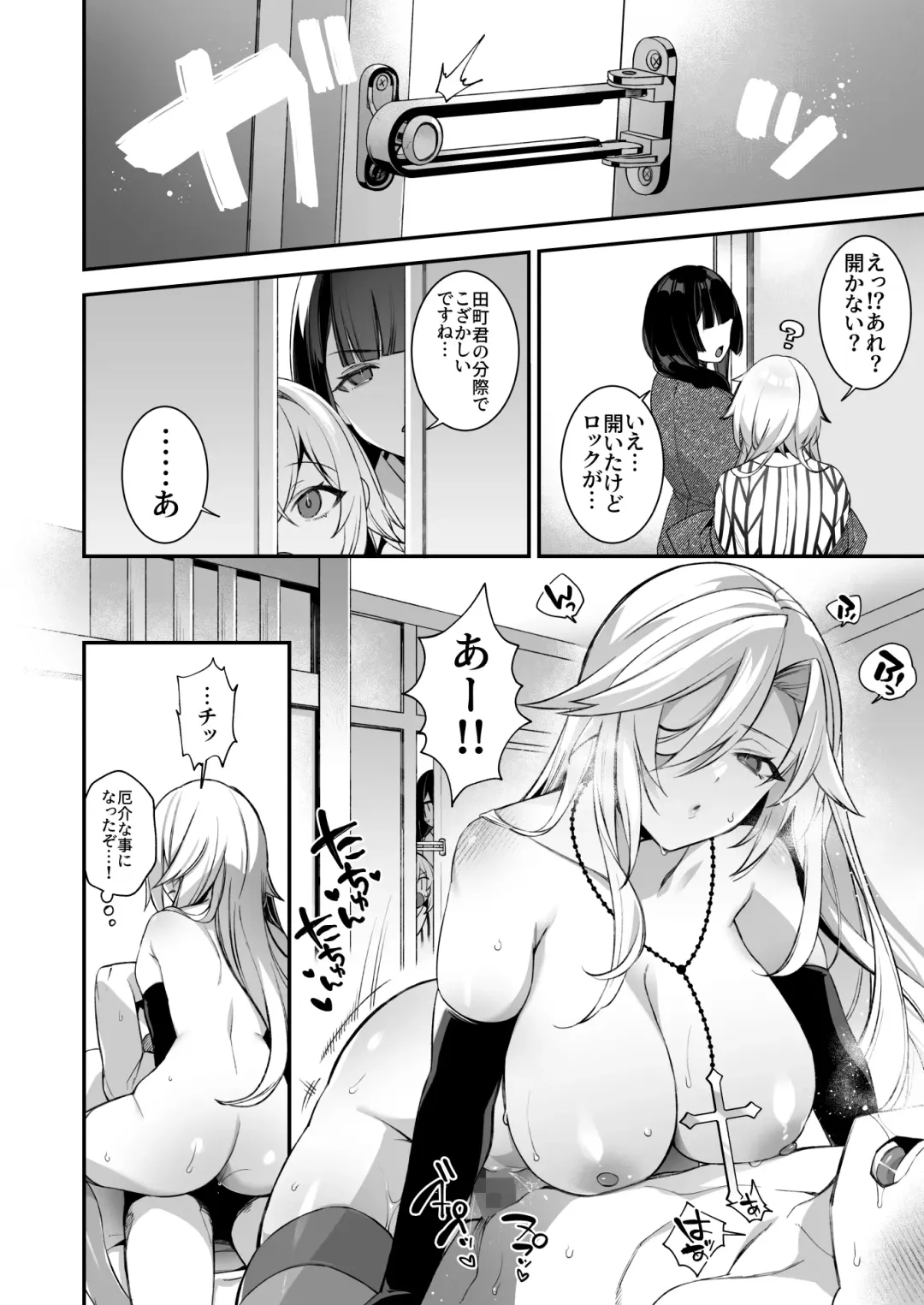 [Shindou] Okasare Saimin 3 Danshi Hitori Shika Inai Gakuen de Seikaku Saiaku no Ijimekko ni Hankire Makuru Fhentai.net - Page 35