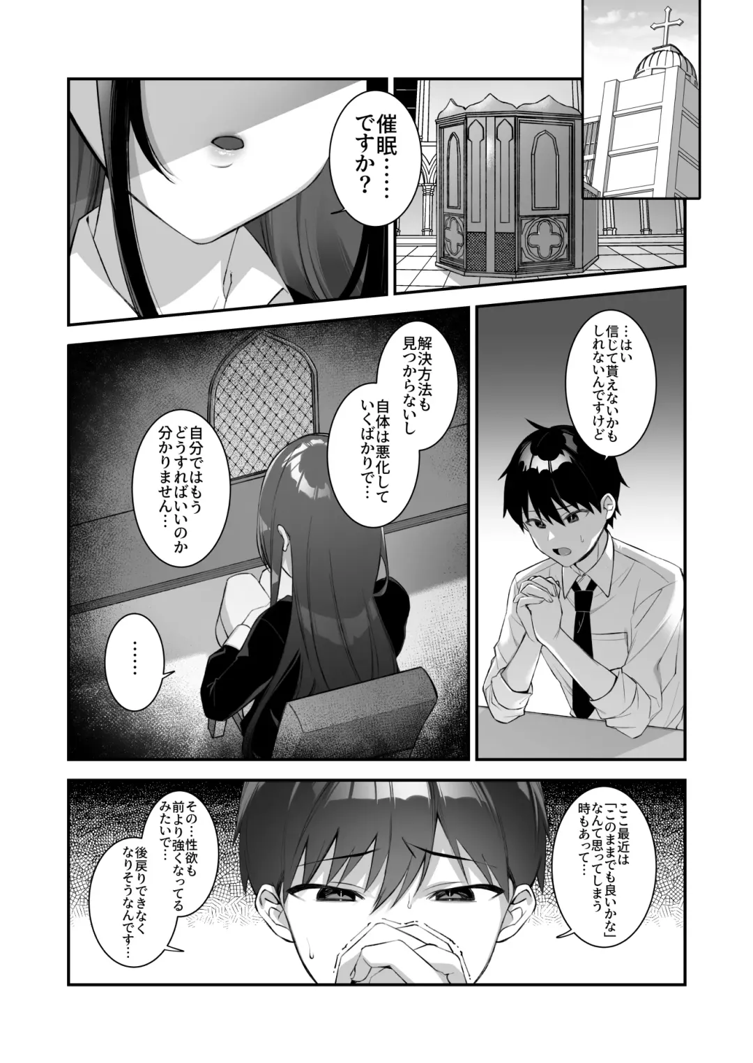 [Shindou] Okasare Saimin 3 Danshi Hitori Shika Inai Gakuen de Seikaku Saiaku no Ijimekko ni Hankire Makuru Fhentai.net - Page 60