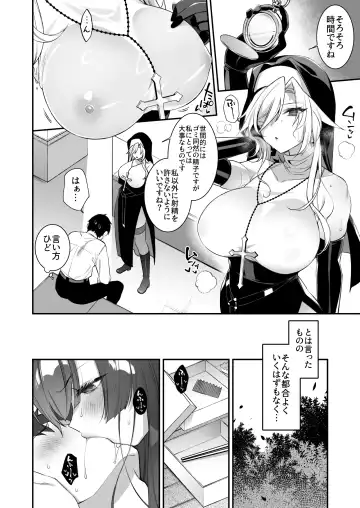 [Shindou] Okasare Saimin 3 Danshi Hitori Shika Inai Gakuen de Seikaku Saiaku no Ijimekko ni Hankire Makuru Fhentai.net - Page 25