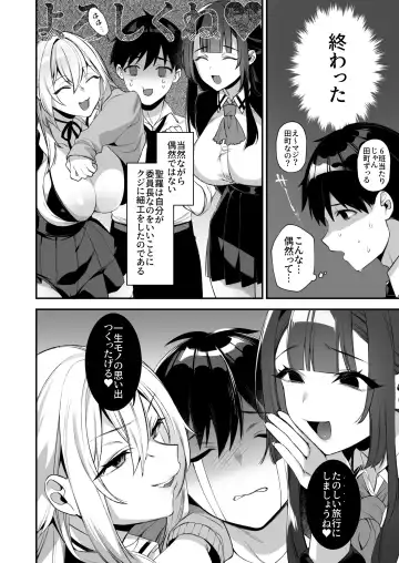 [Shindou] Okasare Saimin 3 Danshi Hitori Shika Inai Gakuen de Seikaku Saiaku no Ijimekko ni Hankire Makuru Fhentai.net - Page 7