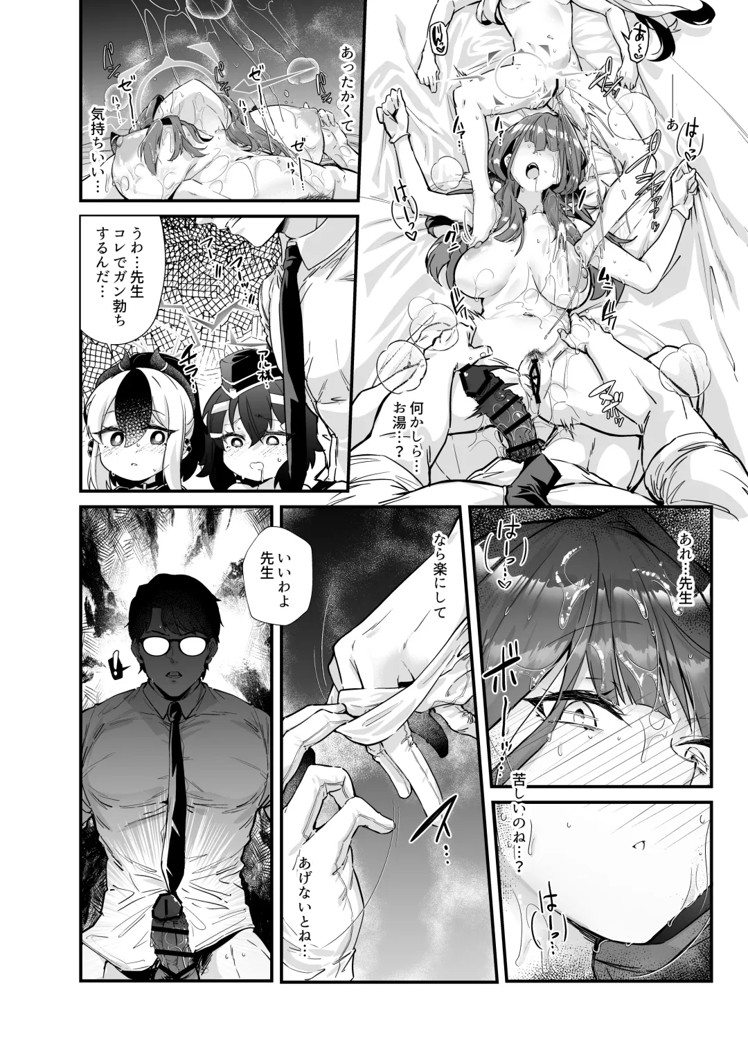 [Mori Sinrisk] Aruchan dake Saimin ni Kakattenai Hon Fhentai - Page 15