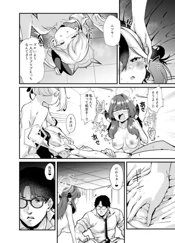 [Mori Sinrisk] Aruchan dake Saimin ni Kakattenai Hon Fhentai.net - Page 27