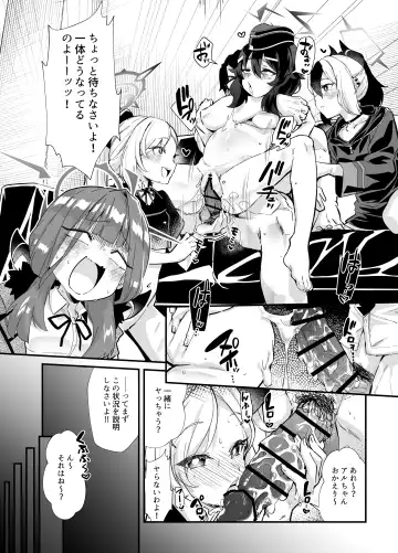 [Mori Sinrisk] Aruchan dake Saimin ni Kakattenai Hon Fhentai.net - Page 5