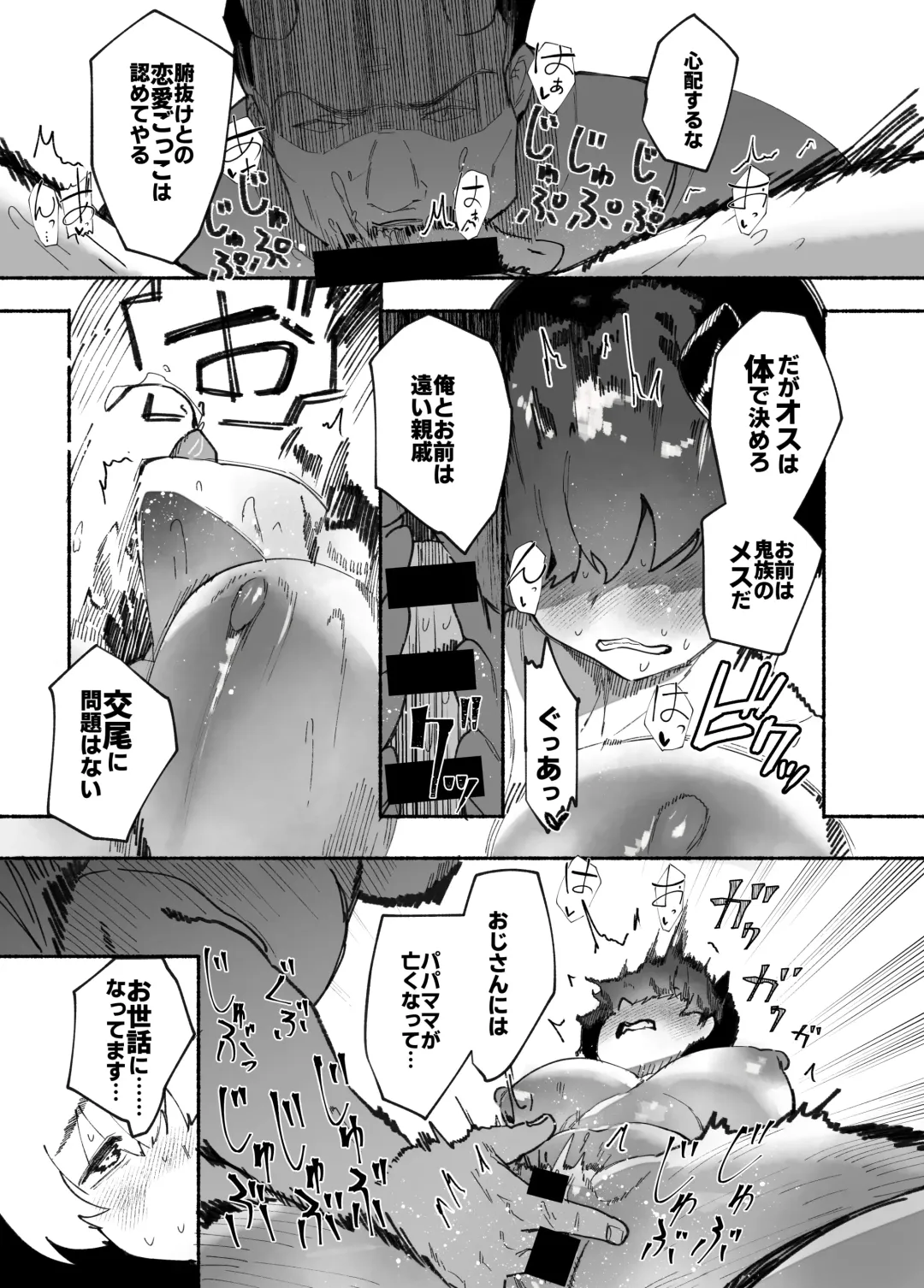 [Ahobaka] Oni no Ko Ochita Fhentai - Page 11