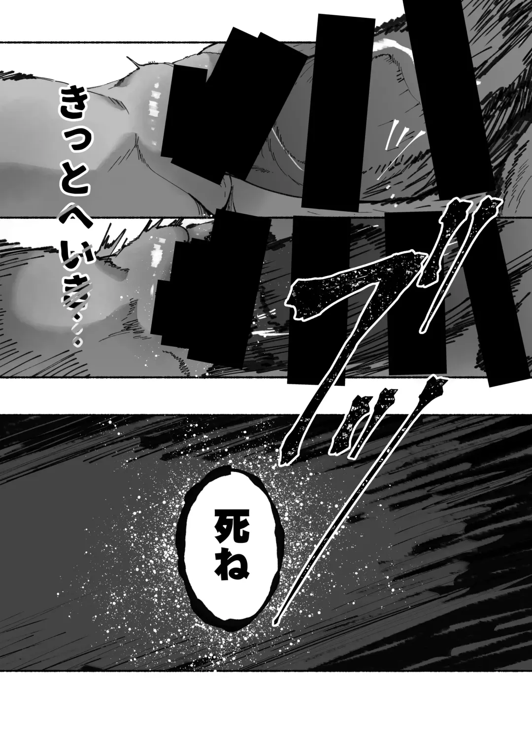 [Ahobaka] Oni no Ko Ochita Fhentai - Page 17