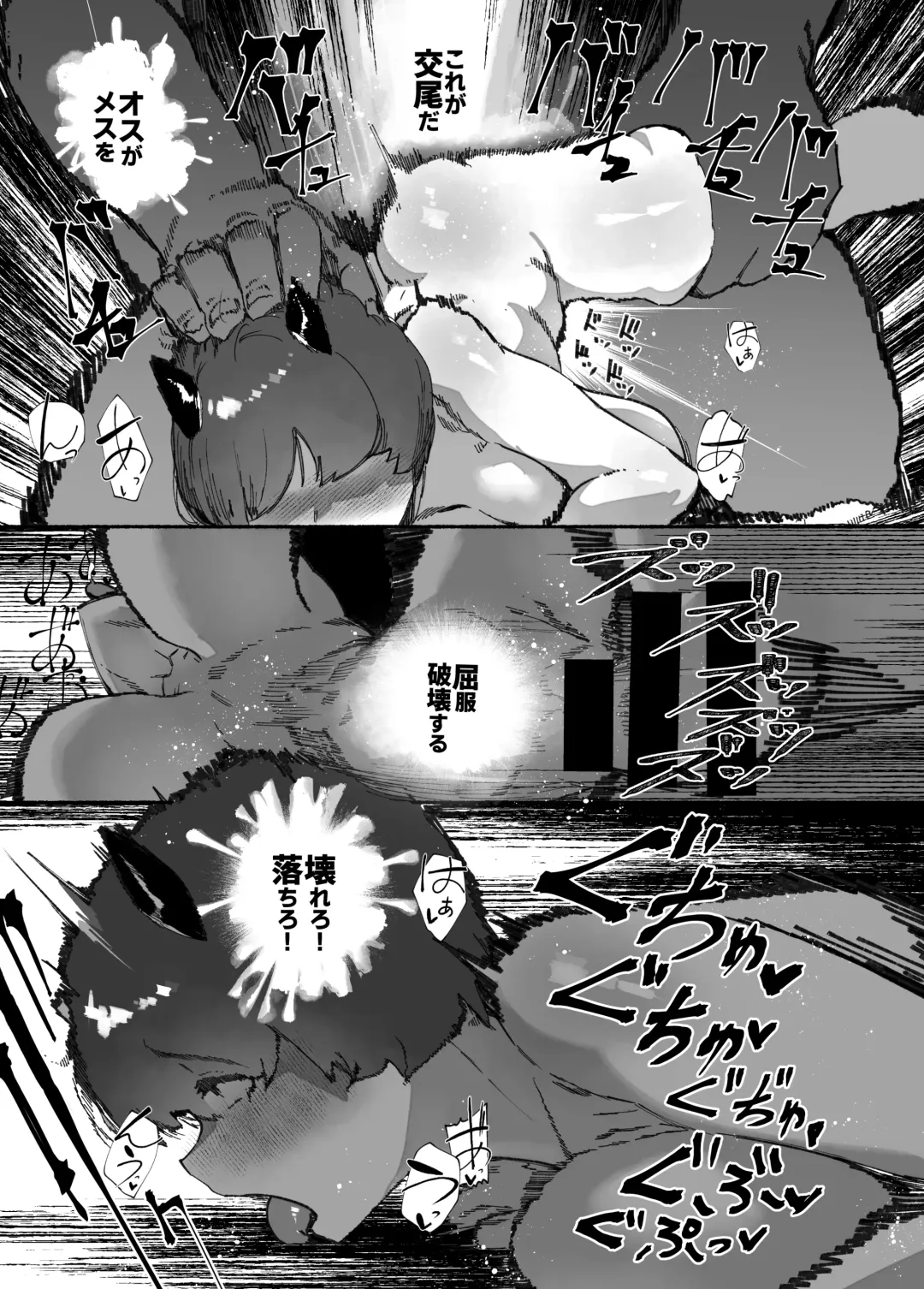 [Ahobaka] Oni no Ko Ochita Fhentai - Page 21