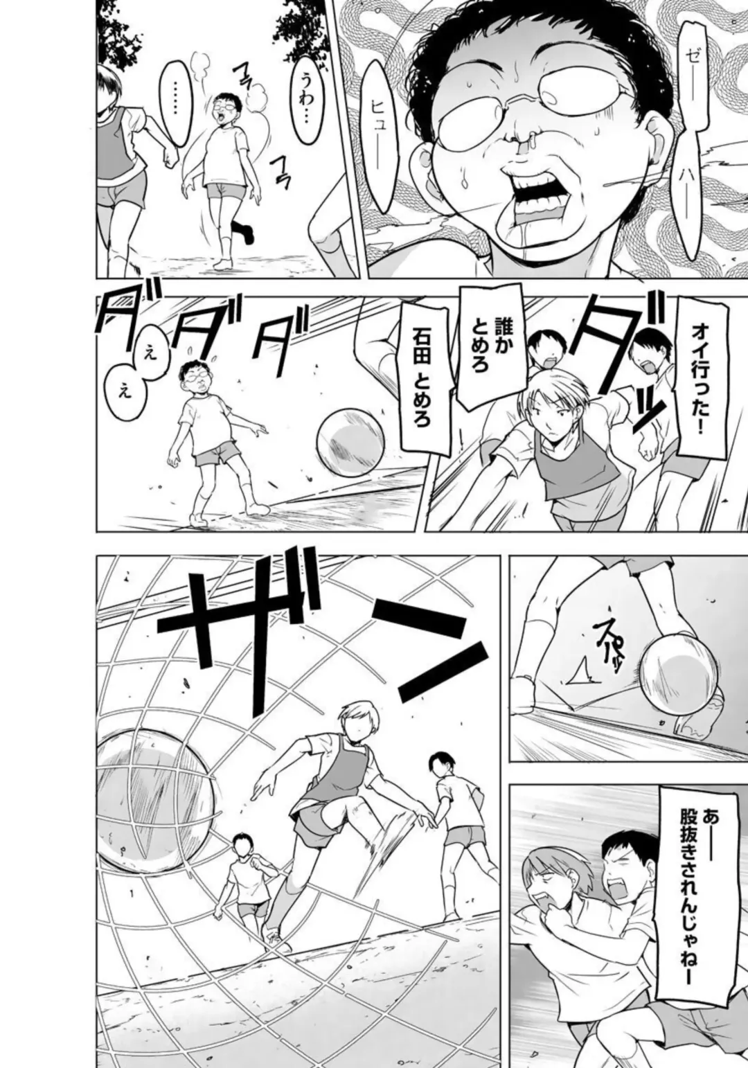 [Chiba Tetsutarou] Reizoku Keiyaku ~ Kimo Ota No Meirei Zettai Fukujyuu ~ Ch. 2 Fhentai - Page 12