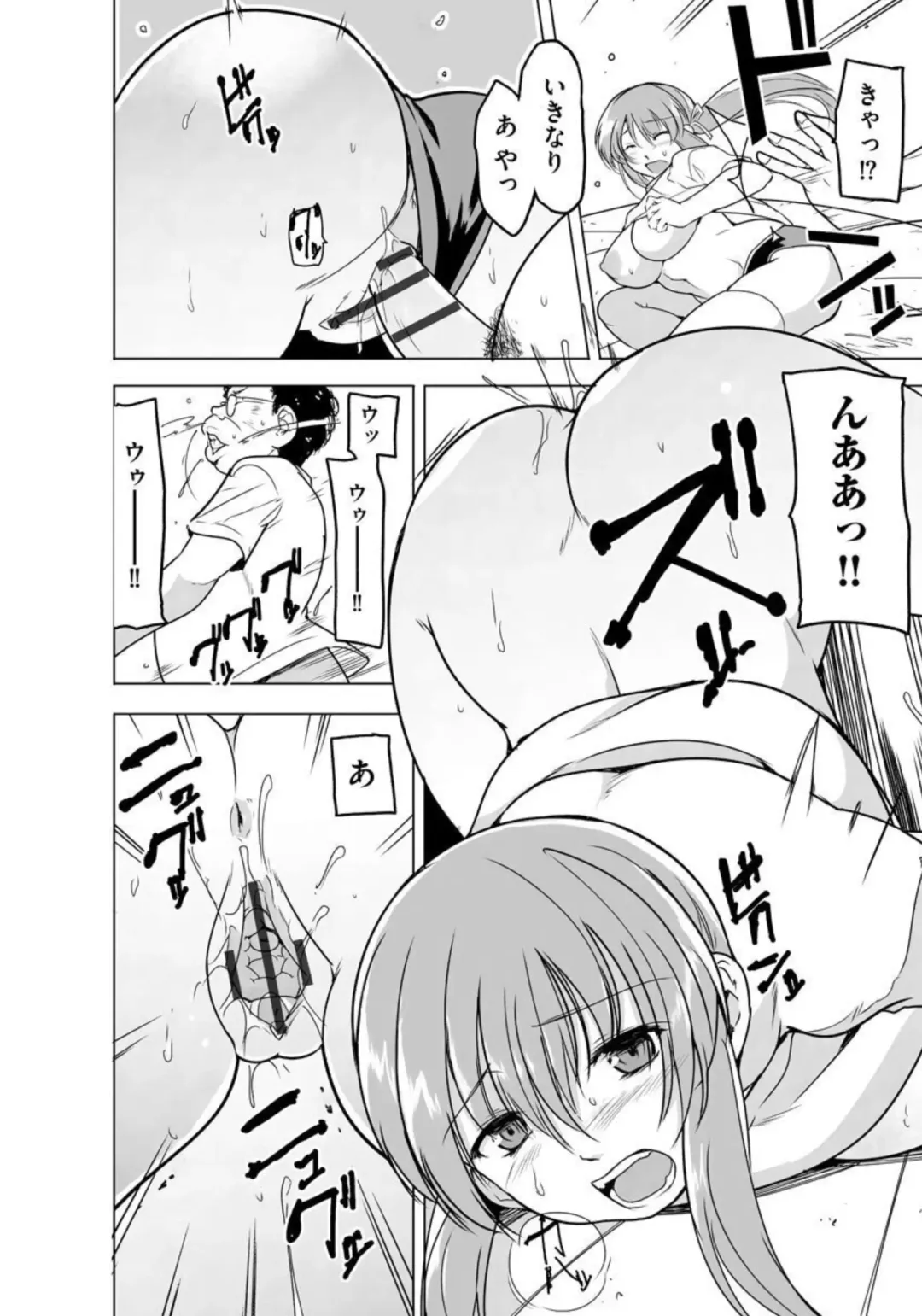 [Chiba Tetsutarou] Reizoku Keiyaku ~ Kimo Ota No Meirei Zettai Fukujyuu ~ Ch. 2 Fhentai - Page 18