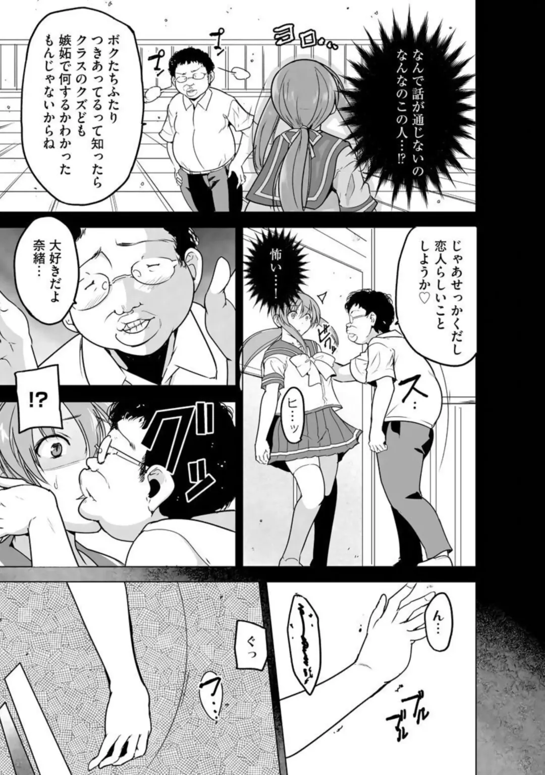 [Chiba Tetsutarou] Reizoku Keiyaku ~ Kimo Ota No Meirei Zettai Fukujyuu ~ Ch. 2 Fhentai - Page 5