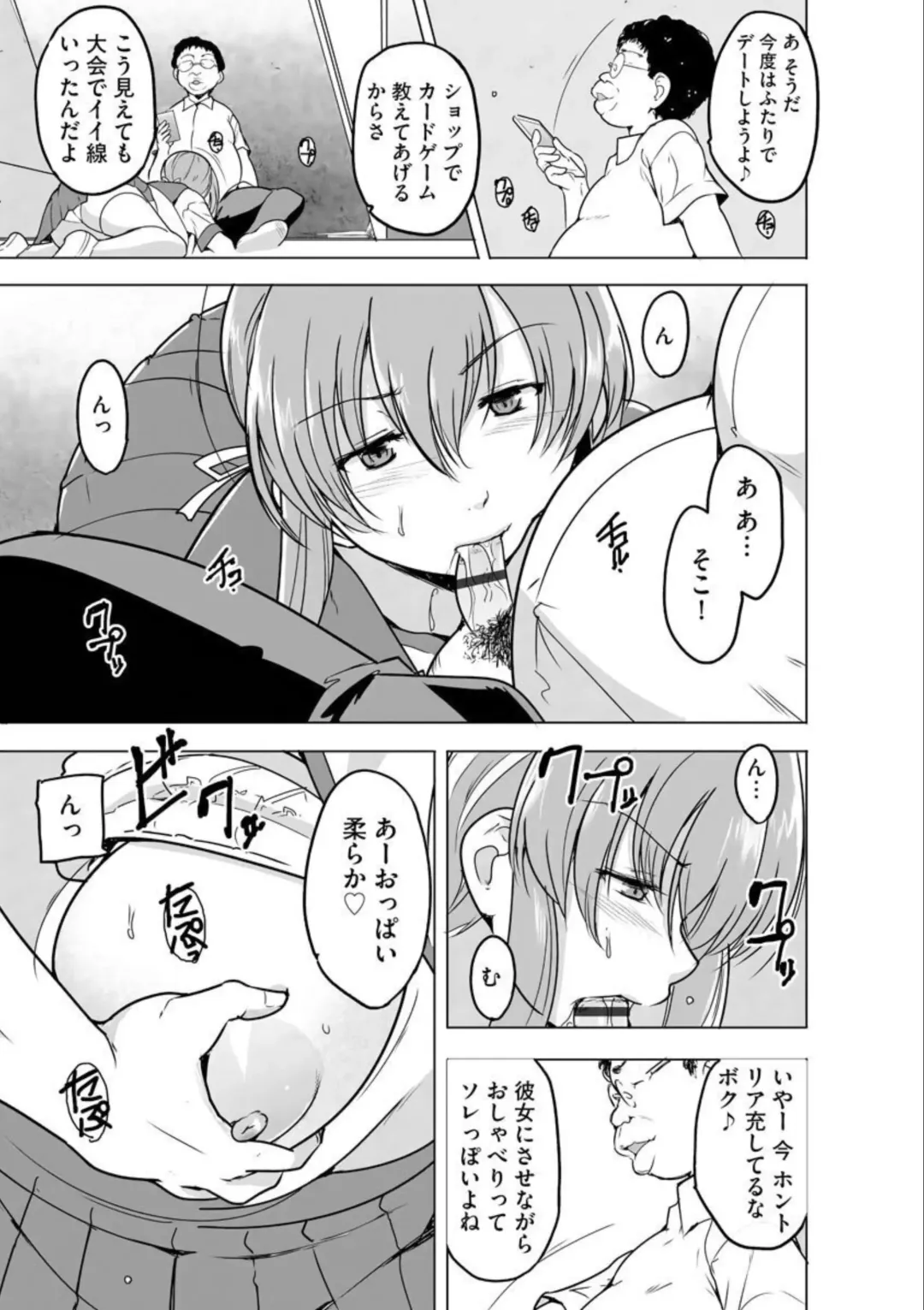 [Chiba Tetsutarou] Reizoku Keiyaku ~ Kimo Ota No Meirei Zettai Fukujyuu ~ Ch. 2 Fhentai - Page 7