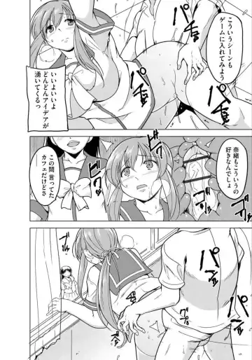 [Chiba Tetsutarou] Reizoku Keiyaku ~ Kimo Ota No Meirei Zettai Fukujyuu ~ Ch. 2 Fhentai - Page 24