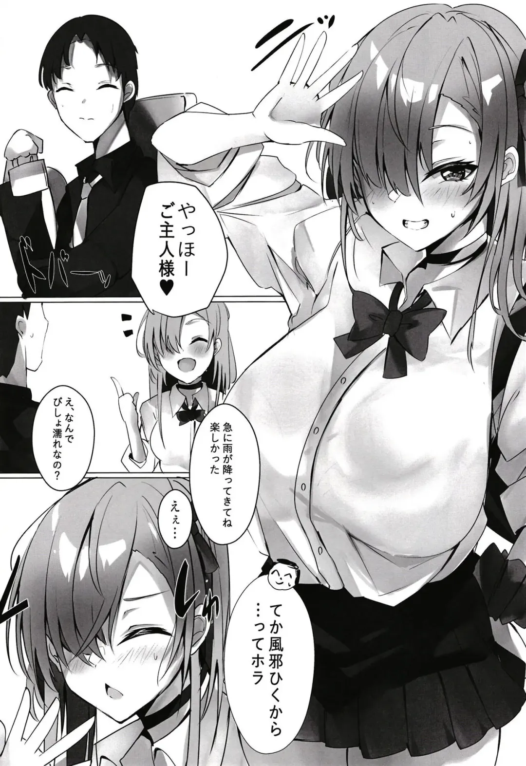 [Mutou] Amefuri no Mayoi Inu Fhentai - Page 3