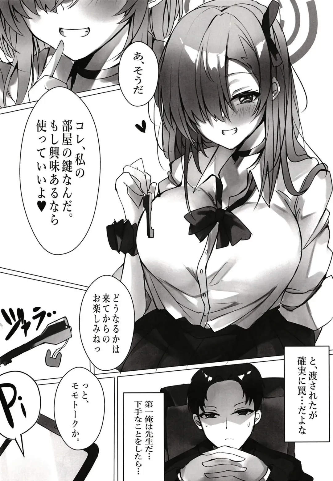 [Mutou] Amefuri no Mayoi Inu Fhentai - Page 6