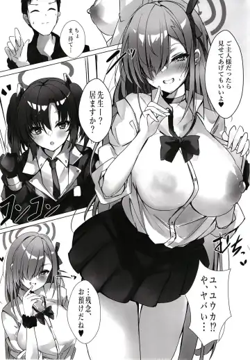 [Mutou] Amefuri no Mayoi Inu Fhentai.net - Page 5