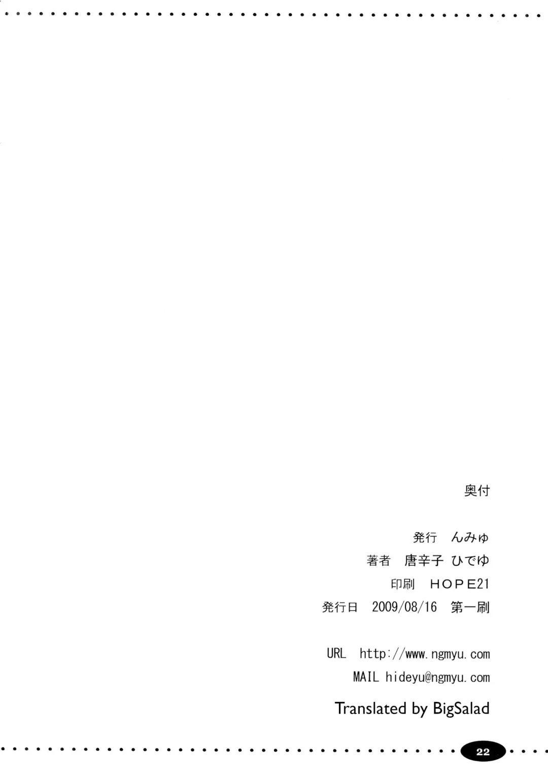 [Tohgarashi Hideyu] Tamatama | Souls Fhentai - Page 21