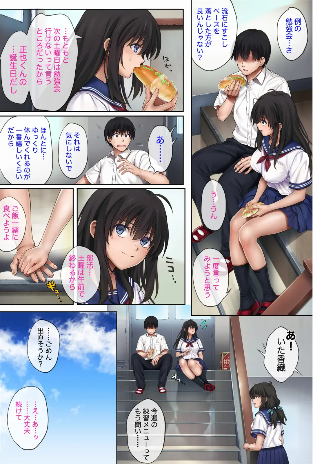 [Izumi - Reizei] Midareuchi1 Fhentai - Page 54