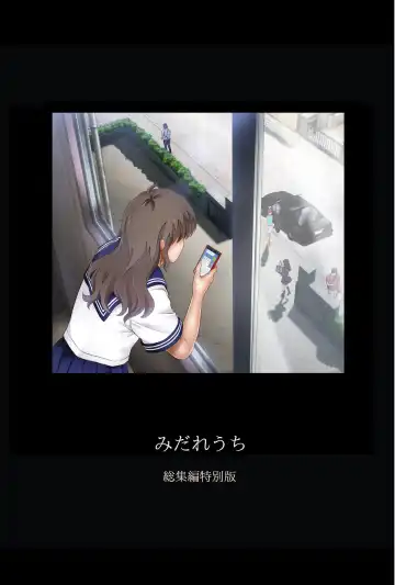 [Izumi - Reizei] Midareuchi1 Fhentai - Page 6