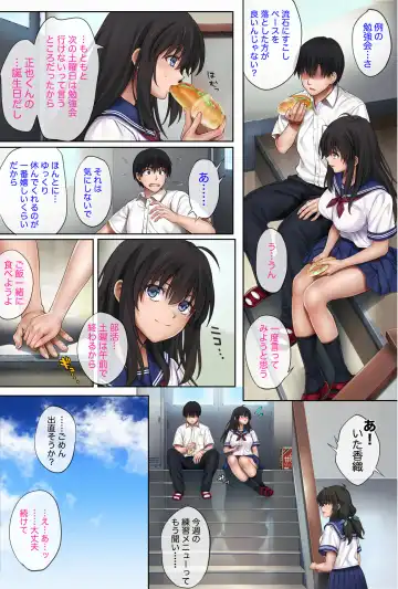 [Izumi - Reizei] Midareuchi1 Fhentai - Page 54