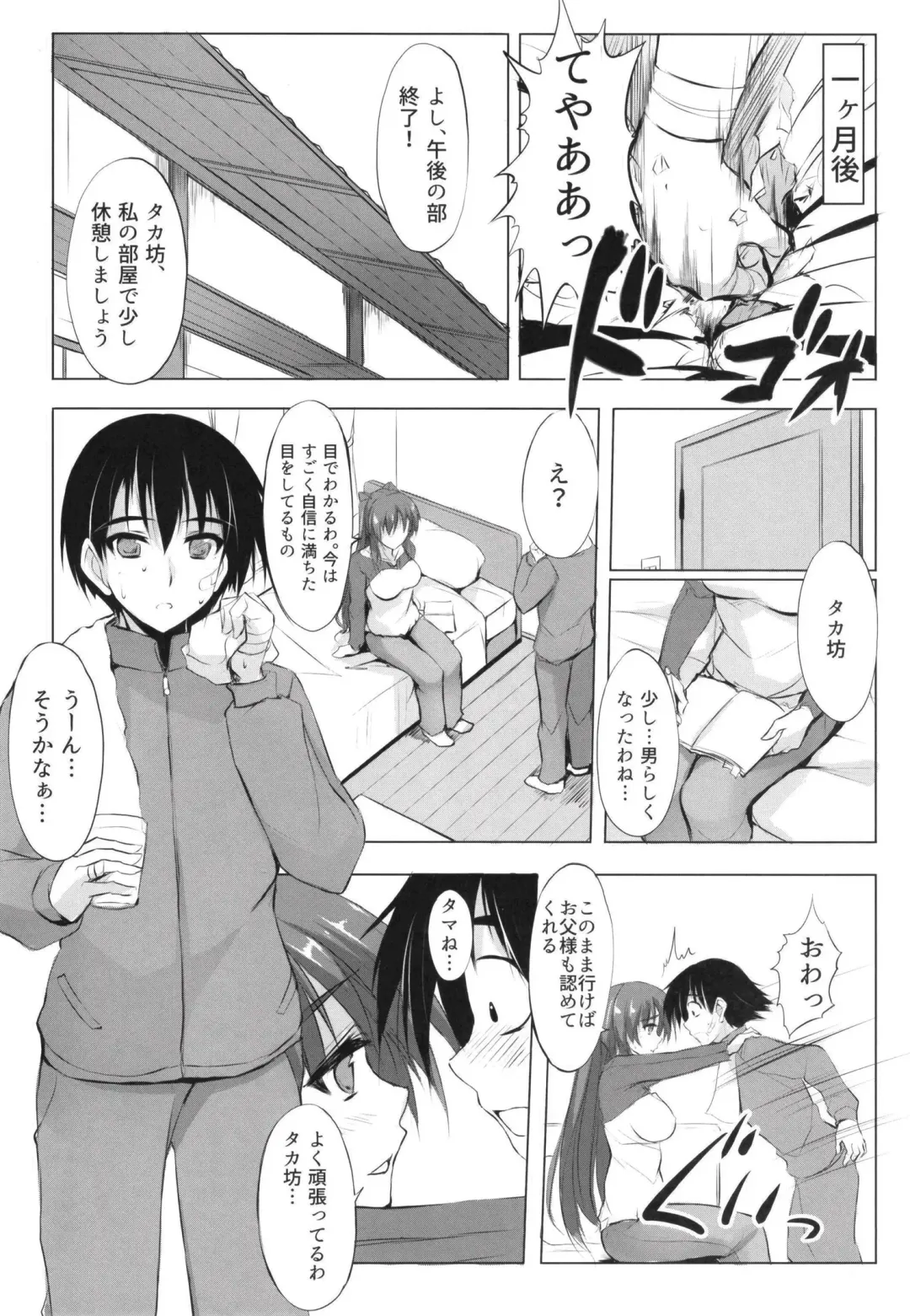 [Zekkyosyu] Wasurenagusa Fhentai.net - Page 7