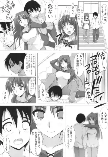 [Zekkyosyu] Wasurenagusa Fhentai.net - Page 4