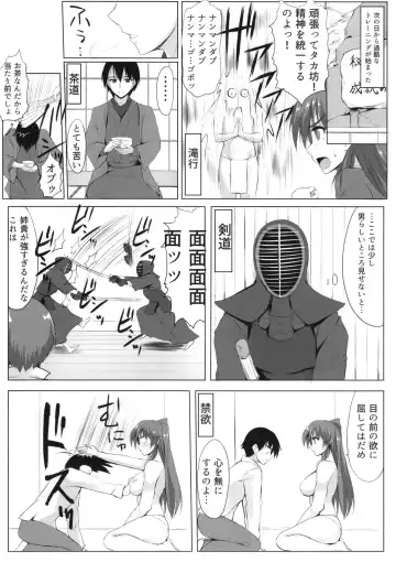 [Zekkyosyu] Wasurenagusa Fhentai.net - Page 5