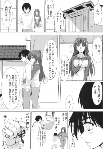 [Zekkyosyu] Wasurenagusa Fhentai.net - Page 6