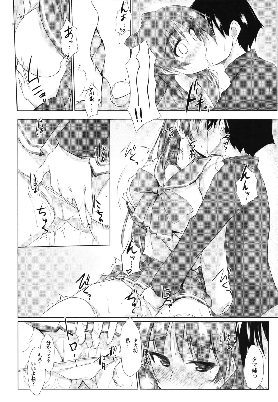 [Zekkyosyu] ※Hoshuu Jugyou desu. Fhentai.net - Page 8