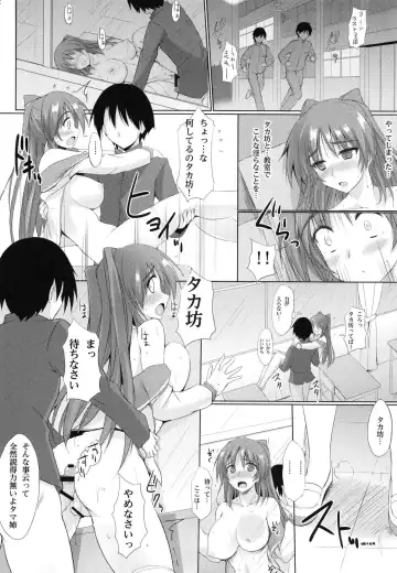 [Zekkyosyu] ※Hoshuu Jugyou desu. Fhentai.net - Page 12