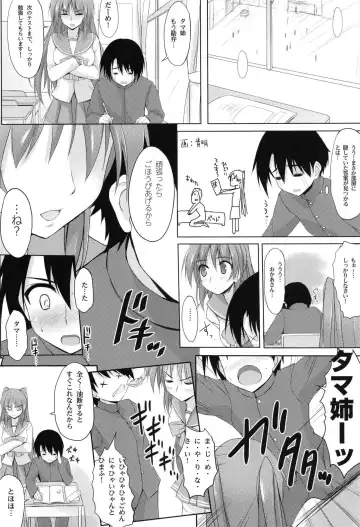 [Zekkyosyu] ※Hoshuu Jugyou desu. Fhentai.net - Page 4