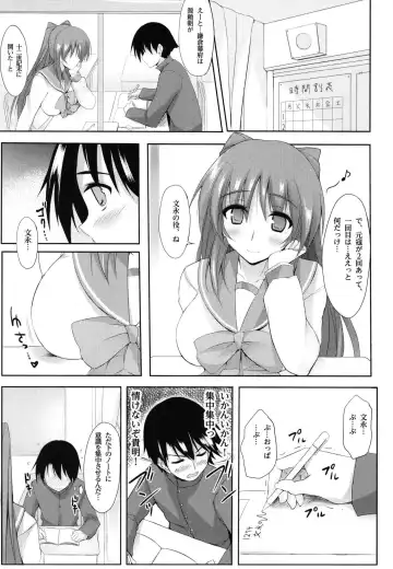 [Zekkyosyu] ※Hoshuu Jugyou desu. Fhentai.net - Page 5